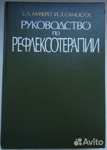 Медицина книги СССР,10шт