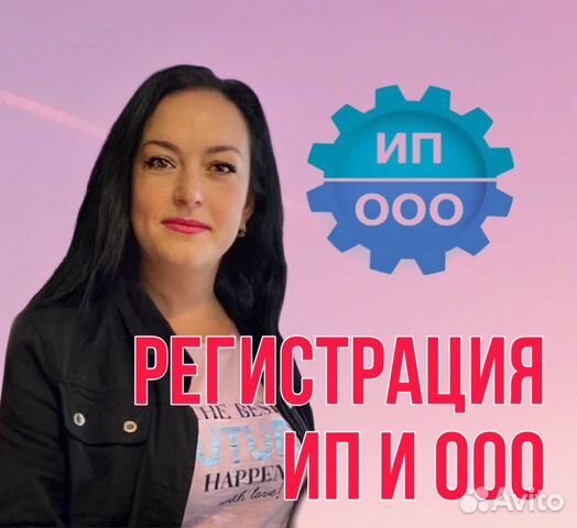 Кредит для ип и ооо