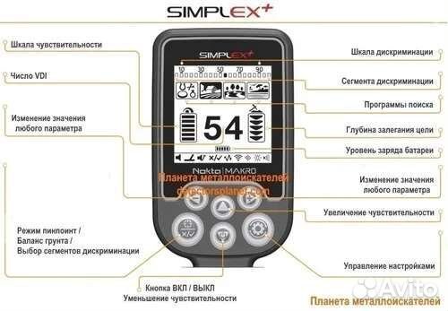 Металлоискатель Nokta makro simplex plus