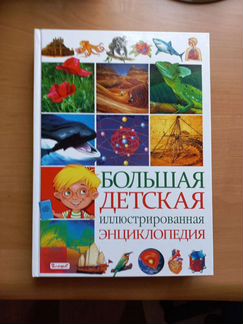 Книги для детей