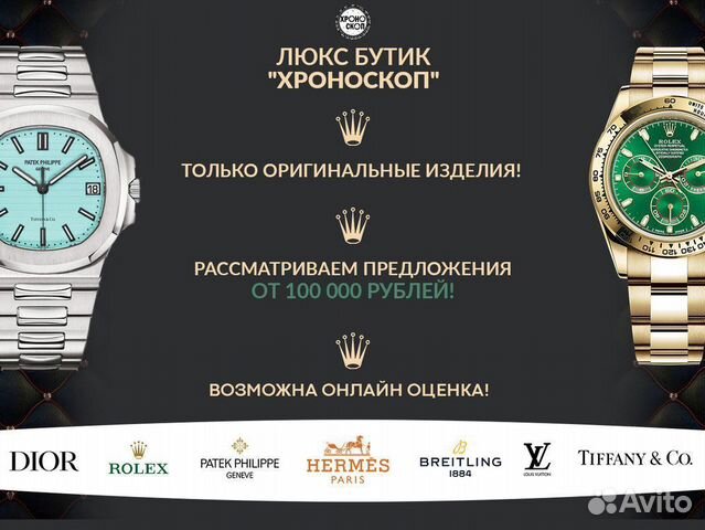 Швейцарские часы Rolex. Продажа покупка