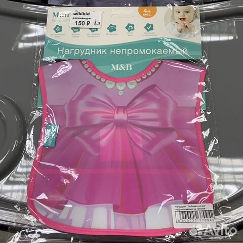 Нагрудник непромокаемый Любимая дочка