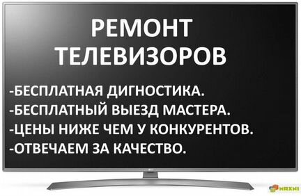 Ремонт телевизоров, ноутбуков, компьютеров,xbox,Ps