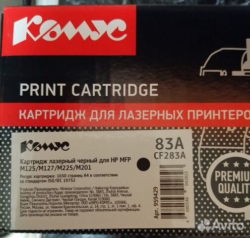 Картриджи Комус 83A CF283A (комплект:2 картриджа)