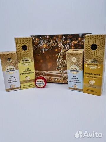 Набор 123 косметика Медовея лучший подарок