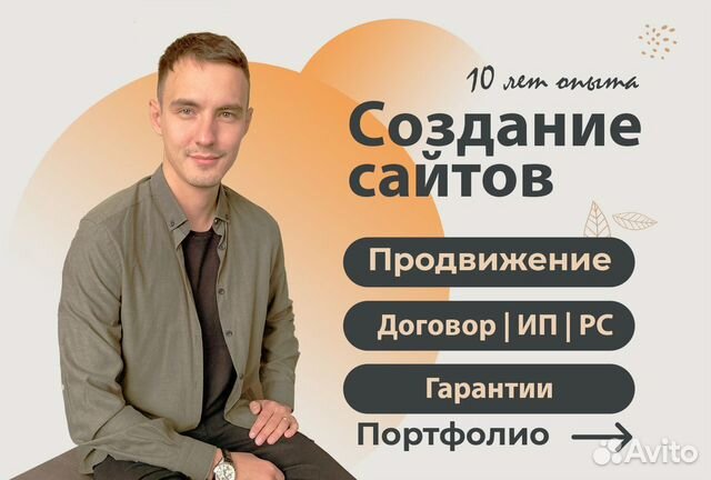 Создание сайтов продвижение сайтов Пермь