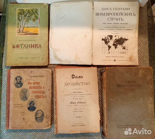 Антикварные книги