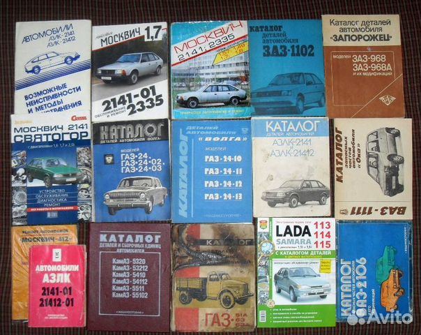 Каталог деталей азлк-2141 Святогор За рулём