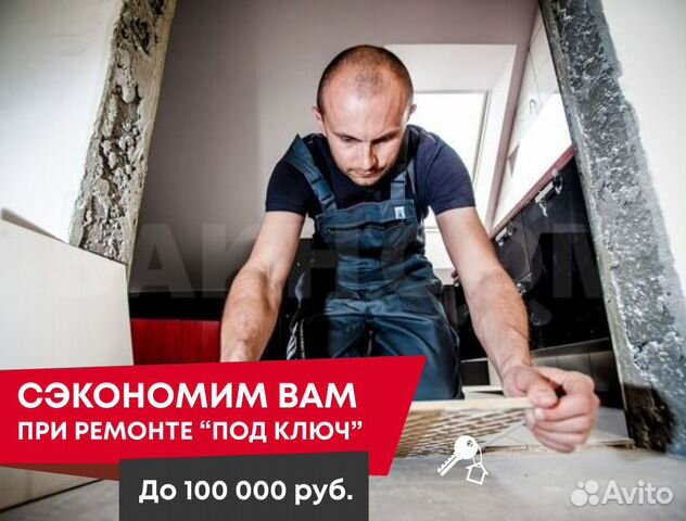 Ремонт квартир под ключ