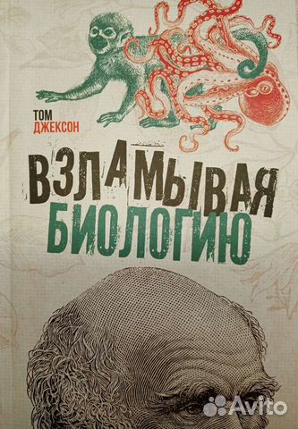 Книги по биологии