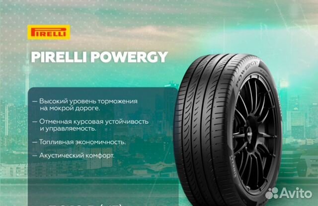 Pirelli powergy 225 60 r17 99v. Pirelli Powergy 225/40 r18. Pirelli 215/55r17 98y Powergy (XL). Pirelli 225/50r17 98y XL Powergy TL. Pirelli Powergy 225/50 r17 98y XL.