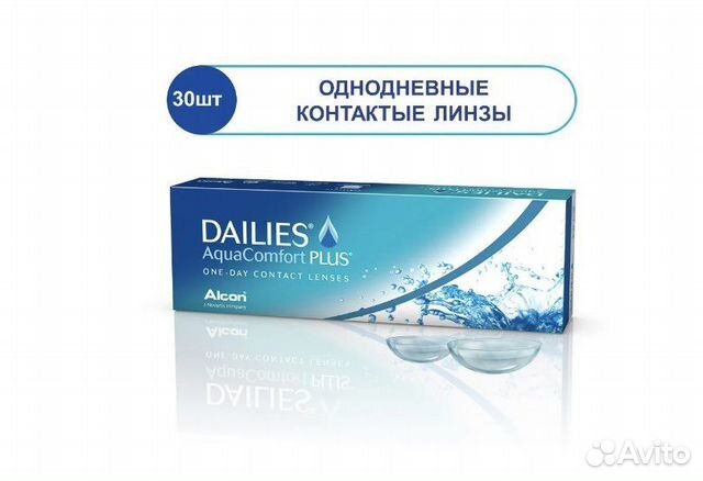 Мягкие контактные линзы + 2,5 30 шт