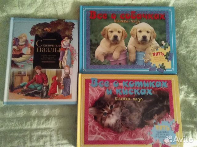 Крупные пазлы книги пакетом