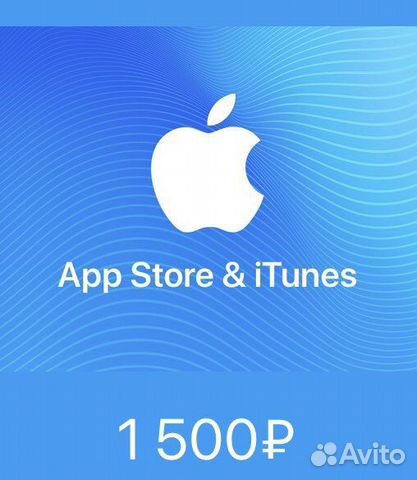 Подарочная карта appstore