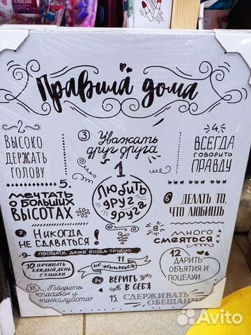 Картина - панно