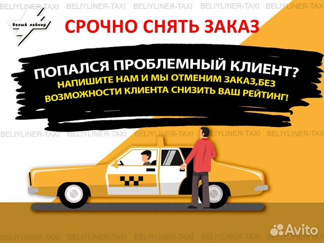Подключение к Яндекс такси /Яндекс GO
