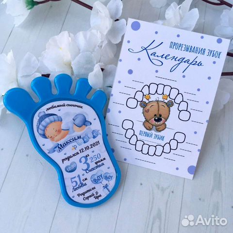 Магнит след