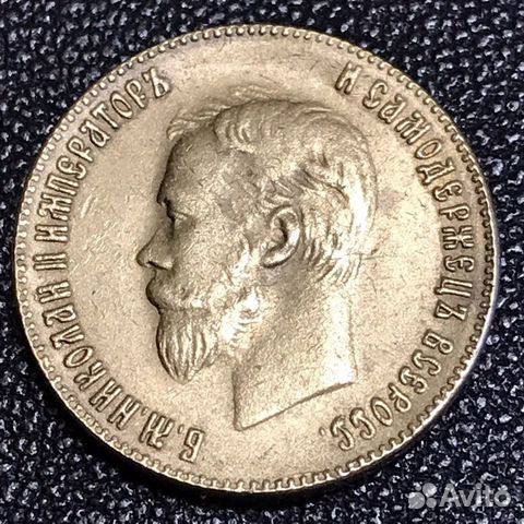 Рубль 1907 года и не только