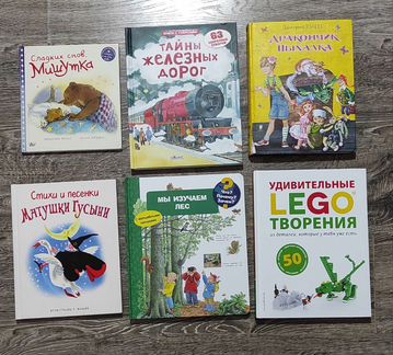 Детские книги 3