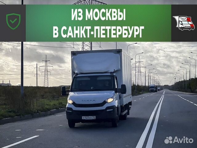 Грузоперевозки кемерово межгород газель