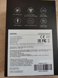 Электробритва Xiaomi Enchen Blackstone 3
