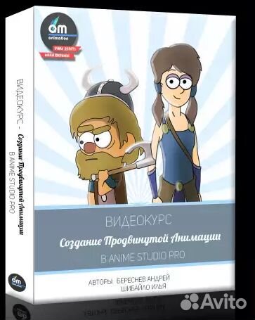 Шиайло Илья: Крутая анимация в Anime studio Pro 10 купить в Москве |  Электроника | Авито