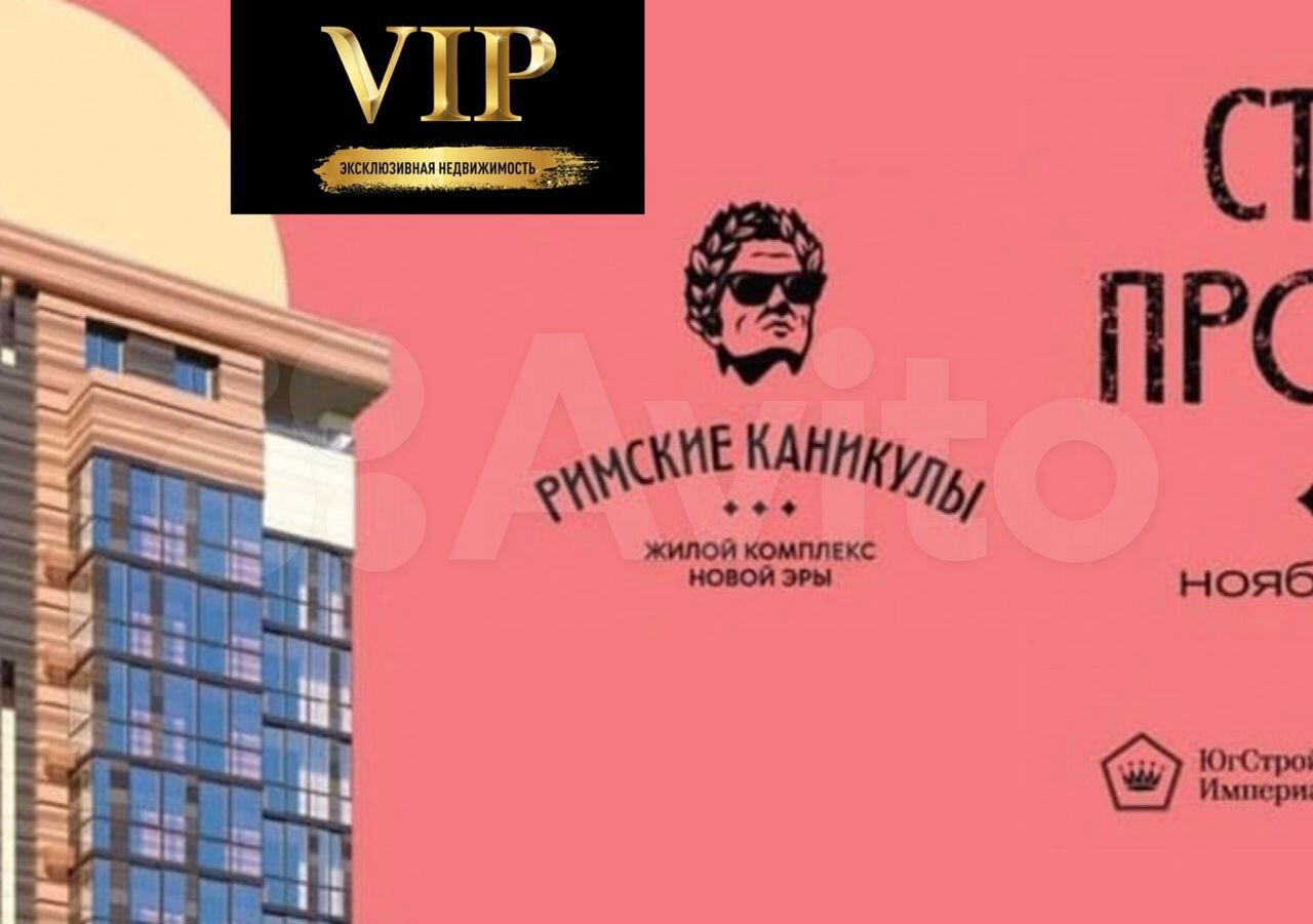 римские каникулы армавир отзывы