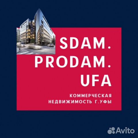 Риелтор коммерческой недвижимости