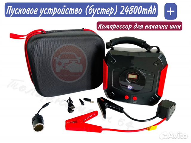 Пусковое устройство бустер 24800mAh + компрессор