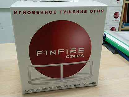 Огнетушитель автономный сфера (FinFire) порошковый