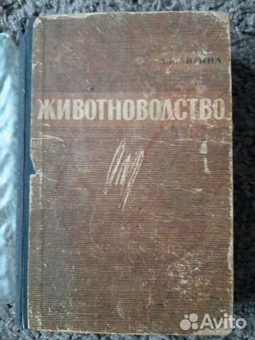 Учебная литература по ветеринарии и с/х