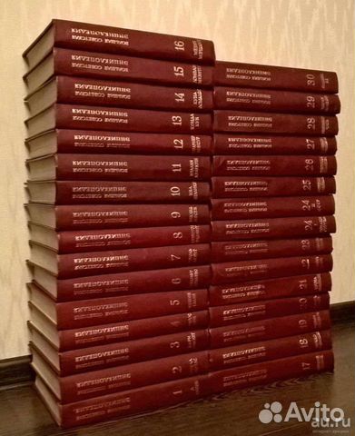 Большая советская энциклопедия 30 томов +ежегодник