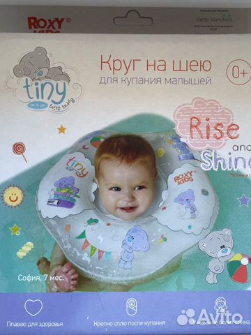 Круг на шею для купания