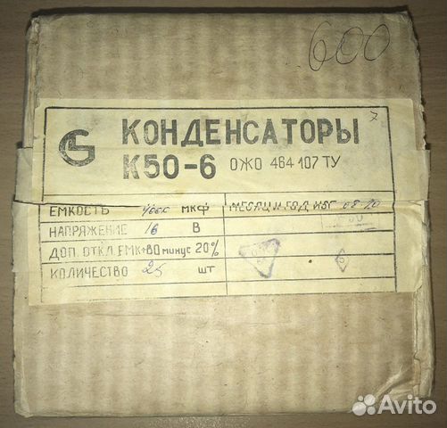 Конденсатор К50-6 и К50х16