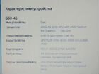 Ноутбук lenovo g50 45 объявление продам