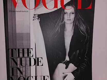 Журнал Vogue: "The Nude in Vogue" 2012