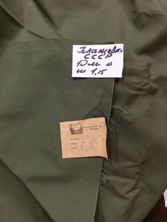 Ткани СССР плащевка на куртки