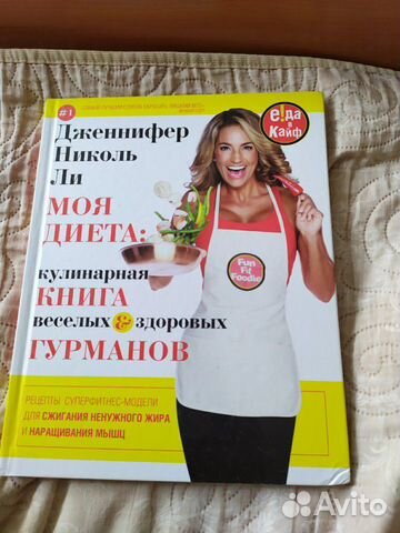 Кулинарная книга