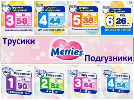 Merries NB S M L XL XXL Подгузники и трусики