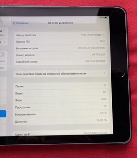 Продам планшет iPads