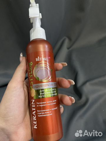 Жидкий кератин для укладки