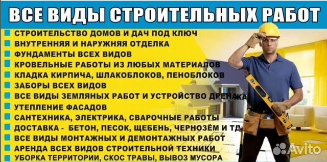 Строительство крыш ремонт крыш