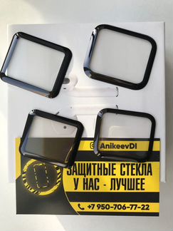 Защитные стёкла для Apple Watch