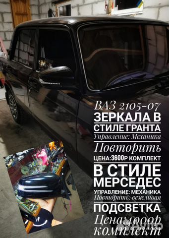 Зеркала гранта на весь автоваз приора 2114