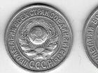 Монеты 1925года объявление продам