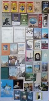 Книги о Санкт-Петербурге, пригородах, исторические