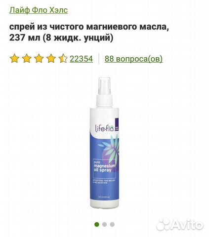 Спрей для волос