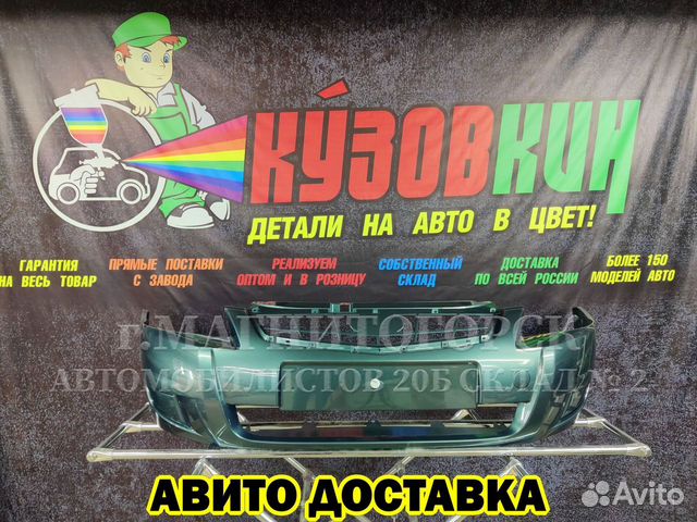 Бампер приора 2 сочи