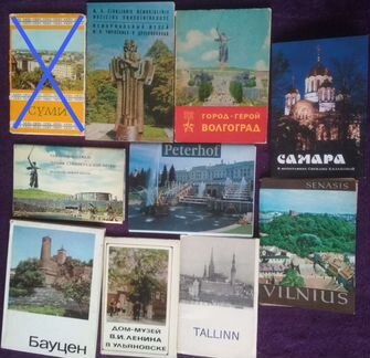 Открытки с городами