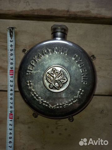 Фляжка СССР охотничья Черкаський сувенир